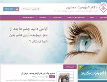 Tablet Screenshot of drheidari-clinic.com